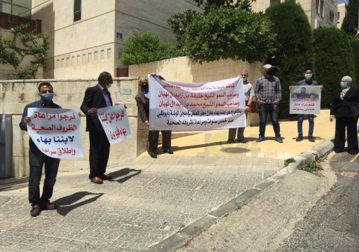 وقفة احتجاجية أمام سفارة أبوظبي في عمان للمطالبة بالإفراج عن المعتقلين الأردنيين