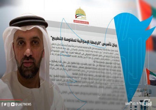 عضو الرابطة الإماراتية لمقاومة التطبيع حمد الشامسي يرد على تغريدات سوغت اتفاق العار
