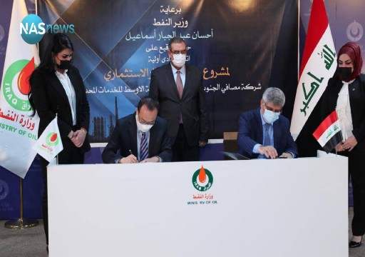 العراق يوقع اتفاقاً مع شركة إماراتية لبناء مصفاة جديدة جنوبي بغداد
