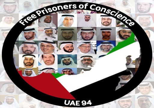 أكثر من 40 منظمة تدعو الإمارات لإظهار التسامح الحقيقي وإطلاق سراح جميع معتقلي الرأي