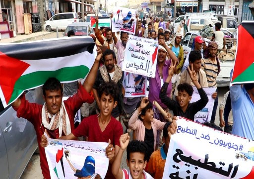 اليمن.. تواصل المظاهرات المناهضة للتطبيع الخليجي مع الاحتلال الاسرائيلي
