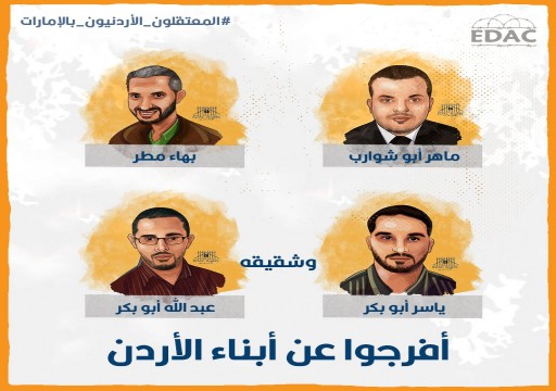 حملة إعلامية على مواقع التواصل لإطلاق سراح أردنيين معتقلين في أبوظبي