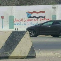 جداريات تسيء للإمارات في اليمن وتنكر دورها في "التحالف"