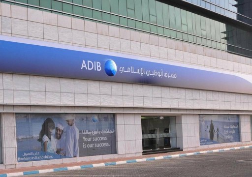 "مصرف أبوظبي الإسلامي" يستحوذ على 9.6 مليون سهم من بنك مصري
