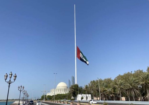 الإمارات تنكّس الأعلام ثلاثة أيام حداداً على وفاة الملكة البريطانية إليزابيث الثانية