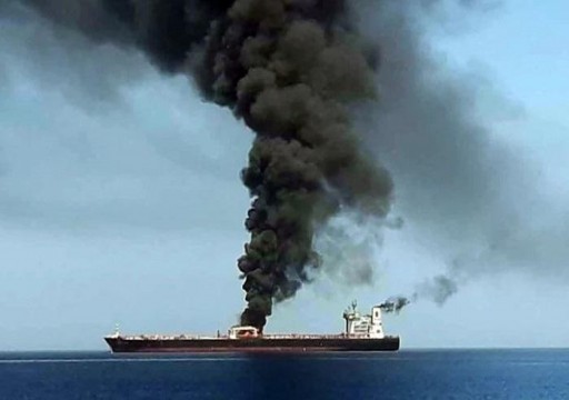 بريطانيا تحقق في انفجار بإحدى سفنها بخليج عمان