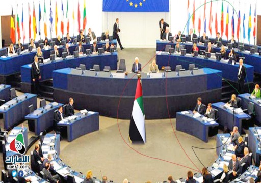 دبلوماسي أوروبي: الإمارات فشلت في التأثير على الاتحاد الأوروبي
