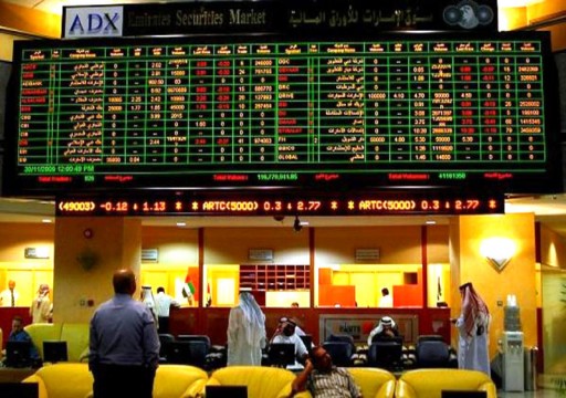 "أبوظبي المالي" يعتزم إطلاق سوق للمشتقات المالية خلال العام الجاري