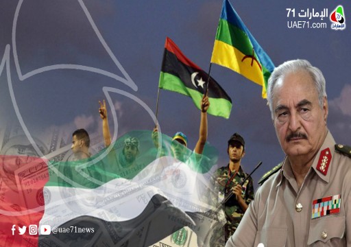 أمازيغ ليبيا يرفضون "أموال أبوظبي" مقابل دعم حفتر