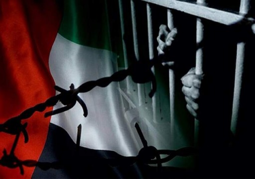 "هيومن رايتس ووتش" تدعو الحكومات لمراقبة جلسة الحكم في قضية "الإمارات 84"