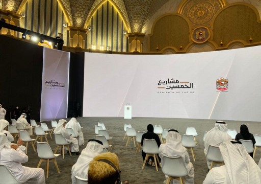الإمارات تعلن عن الحزمة الثانية من "مشاريع الخمسين"