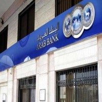 المحكمة العليا الأمريكية تحكم لصالح البنك العربي في قضية هجمات في إسرائيل