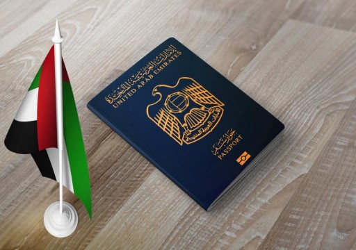 حافظ على موقعه.. الجواز الإماراتي الأول عربياً والـ15 عالمياً