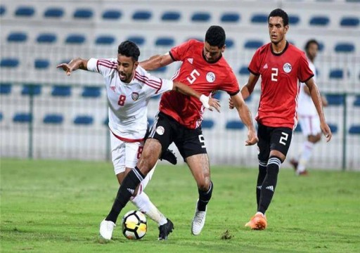 إلغاء مباراة مصر والإمارات الودية يثير الاستياء