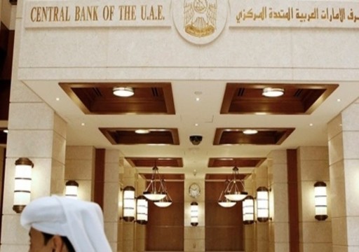 مصرف الإمارات المركزي يصدر نظامين جديدين للدفع