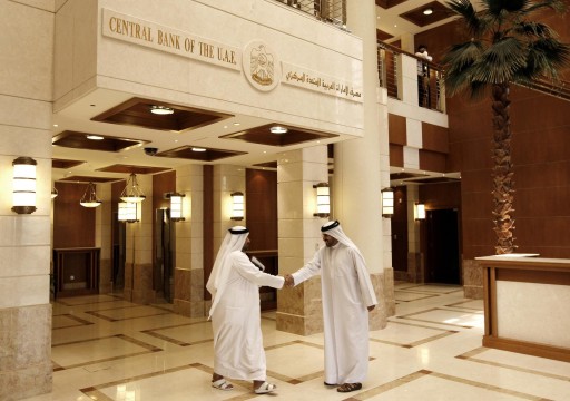 بينها مصرف الإمارات المركزي.. بنوك خليجية تلحق بالفيدرالي الأمريكي وترفع الفائدة