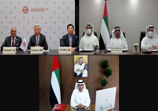 بمشاركة 100 دولة.. الإمارات تترأس اجتماع محافظي "البنك الآسيوي للاستثمار"