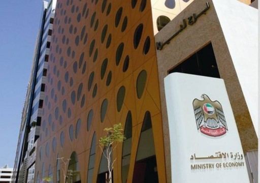 وزارة الاقتصاد تلزم 513 شركة بالكشف عن مالكيها لتجنب قائمة للأموال القذرة