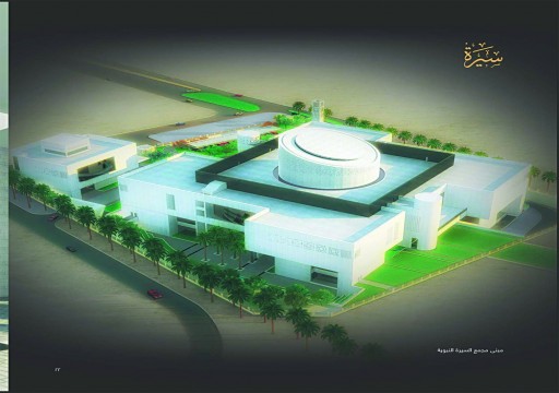 الكويت تعتزم إنشاء أضخم متحف بالعالم لحياة وسيرة النبي الكريم محمد ﷺ