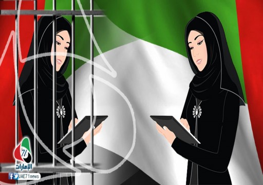 مركز حقوقي: أبوظبي ترفض الإفراج عن "مريم البلوشي" و"أمينة العبدولي" رغم انتهاء محكوميتهما
