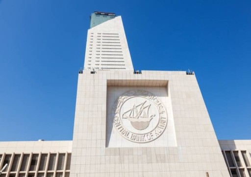 المركزي الكويتي يصدر سندات دين بقيمة 660 مليون دولار للمرة الرابعة خلال أقل شهرين