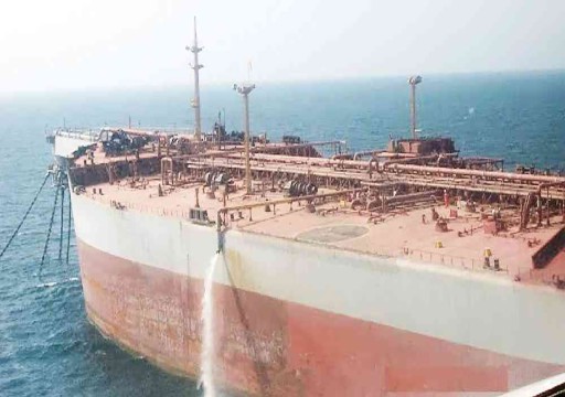 الأمم المتحدة تبدأ سحب النفط من سفينة مهجورة قبالة اليمن
