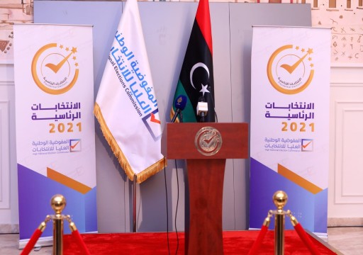 الانتخابات الليبية.. إحالة بيانات 10 مرشحين للرئاسة إلى ثلاث جهات مختصة