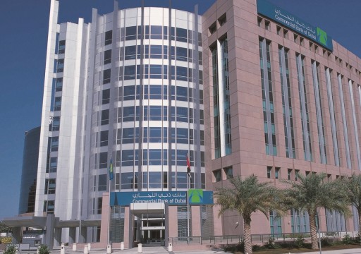 بنك دبي التجاري يفتح أبوابه أمام المستثمرين الأجانب