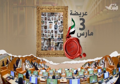 مركز حقوقي: تضحية الموقعين على "عريضة مارس" هي الأكبر في تاريخ الإمارات