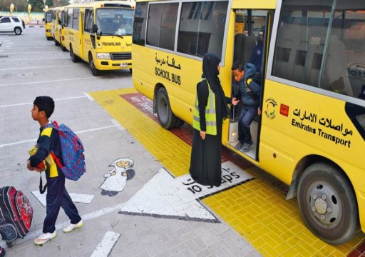 إلزام الحافلات المدرسية بكاميرات ذكية لمنع نسيان الطلاب