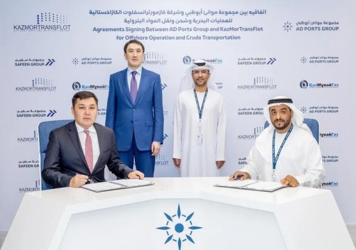 موانئ أبوظبي توقع اتفاقية مع شركة كازاخستانية للعمل في بحر قزوين والبحر الأسود