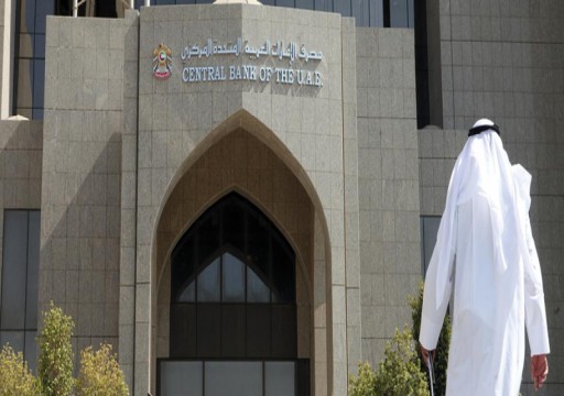بلومبيرغ: أزمة في القطاع المصرفي الإماراتي.. مخاطرة وركود بالعقار