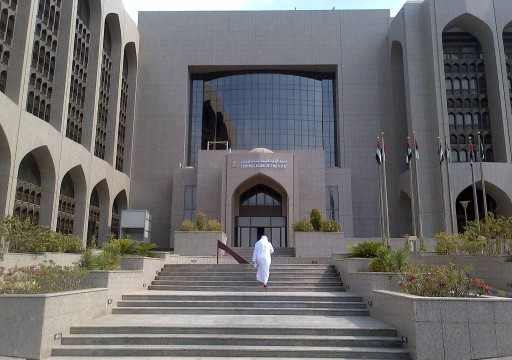 البنوك المركزية الخليجية ترفع أسعار الفائدة 0.25% وقطر تبقيها دون تغيير
