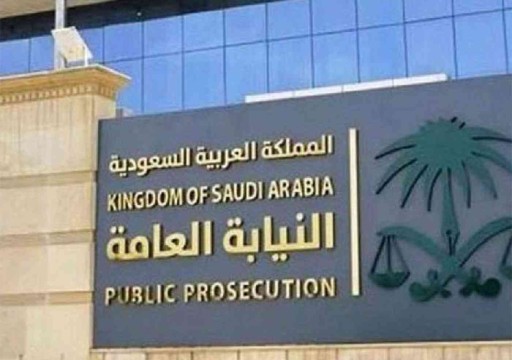 السعودية.. السجن 20 عاما وغرامة لمواطن ووافدين بتهمة "غسل أموال"
