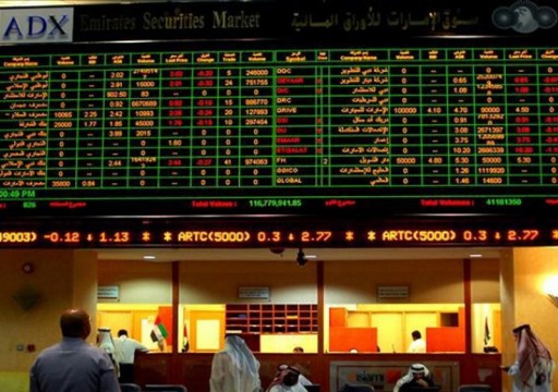أبوظبي تدرج سندات عالمية بقيمة 7 مليارات دولار في البورصة