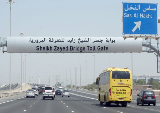 "نقل أبوظبي" تفتح باب التسجيل للأفراد في التعرفة المرورية