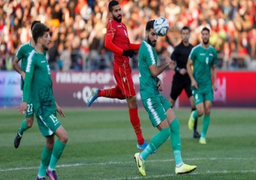 العراق والبحرين يتعادلان بدون أهداف في تصفيات كأس العالم