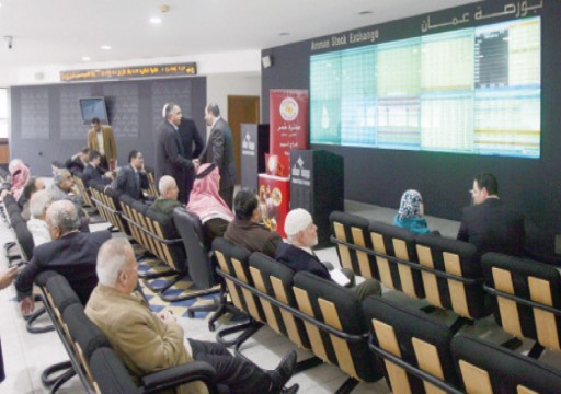 بورصة عمان تسجل أدنى مستوى منذ 17 عاماً