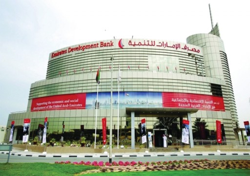 مجلس الوزراء يعتمد إعادة تشكيل مجلس إدارة مصرف الإمارات للتنمية