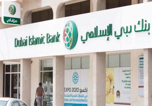 بنك دبي الإسلامي يُصدر صكوكاً بـ 500 مليون دولار