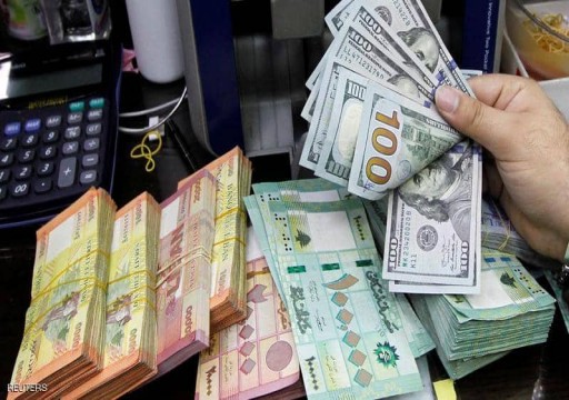 الحكومة اللبنانية تحمل "المركزي" مسؤولية تقلب سعر الصرف