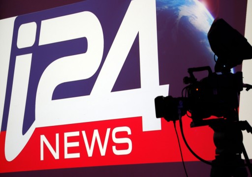 الإمارات توسع التطبيع الإعلامي بفتح مكتب لقناة "آي 24 نيوز" الإسرائيلية بدبي