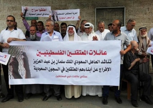 المقاومة في غزة تدعو السعودية للإفراج عن المعتقلين الفلسطينيين لديها