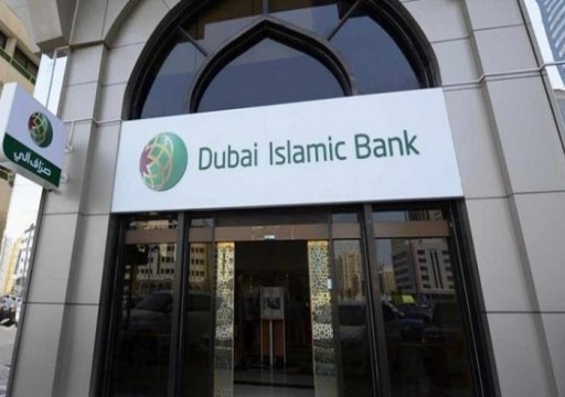 بنك دبي الإسلامي: سنواجه دعوى "إن.إم.سي" بقوة
