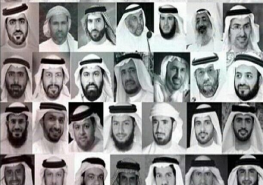 الإمارات لحقوق الإنسان يطالب جهاز أمن الدولة بالإفراج الفوري عن المعتقلين