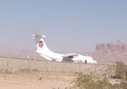 إعلام يمني: وصول طائرة إماراتية "تحمل أسلحة" إلى مطار عتق شرقي البلاد