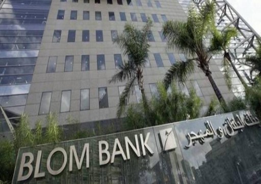 بنك الإمارات دبي الوطني يسعى للاستحواذ على بنك لبناني في مصر