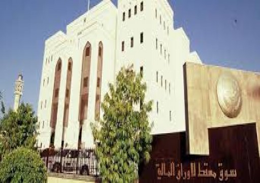 سلطنة عُمان تنشئ جهاز استثمار لإدارة الصناديق السيادية وأصول المالية