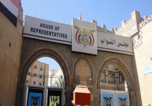 جلسة غير اعتيادية لمجلس النواب اليمني في حضرموت