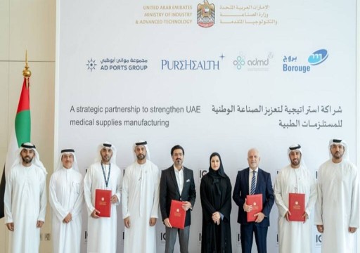 الإمارات توقع شراكات صناعية بـ260 مليون درهم لإنتاج الأدوية والمستلزمات الطبية